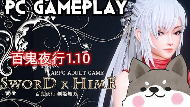 百鬼夜行剑姬无双安卓手游下载:尽情挑战BOSS