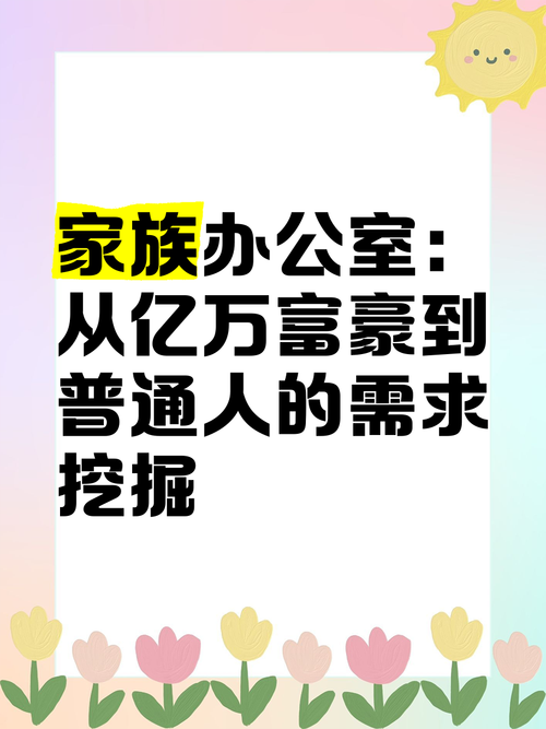 家族事业最新版本是多少？赶紧来了解一下吧！
