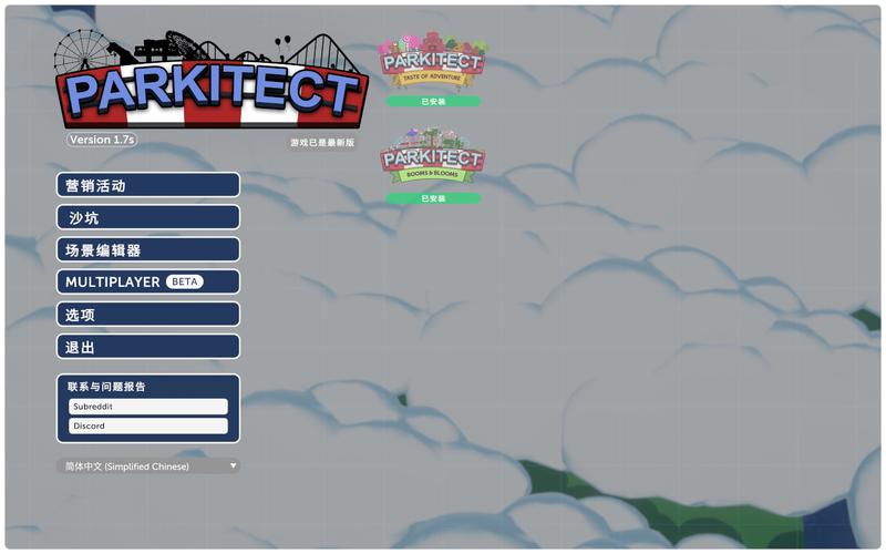 如何下载秘密派V1.6.2.322版本及全部DLC？