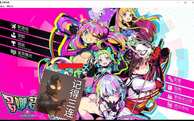 想玩多娜多娜汉化版？这里提供安全下载