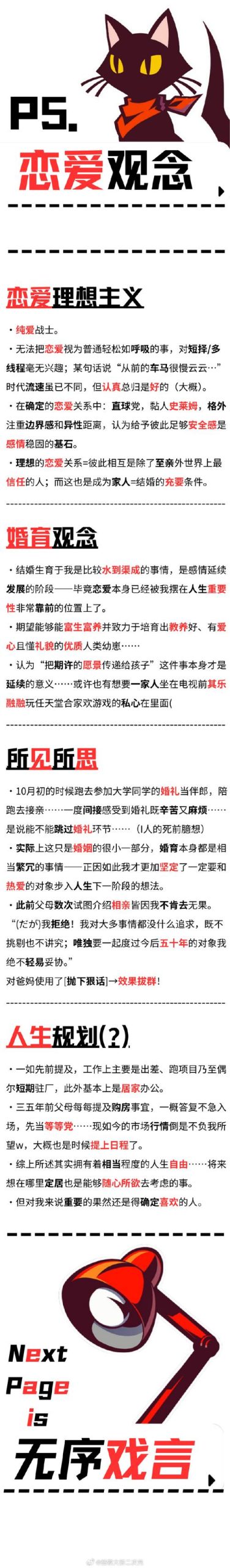 想脱单?爱情大师最新方法助你一臂之力