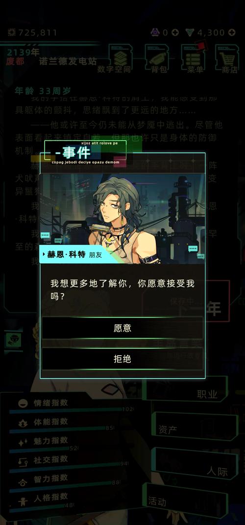 反弹人生游戏介绍:这本治愈系书籍带你重启人生