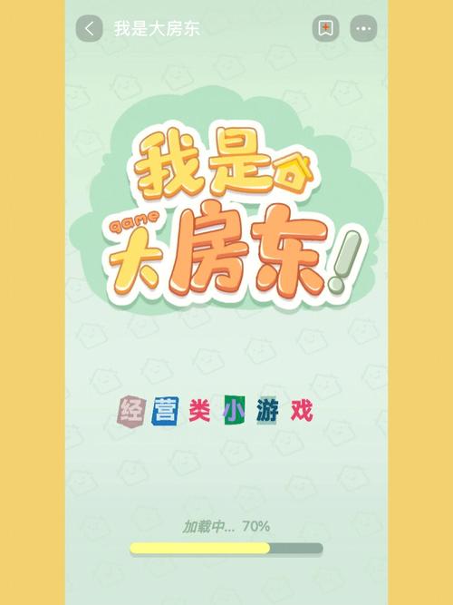 房东养成记游戏介绍:体验当房东的乐趣,轻松赚取租金