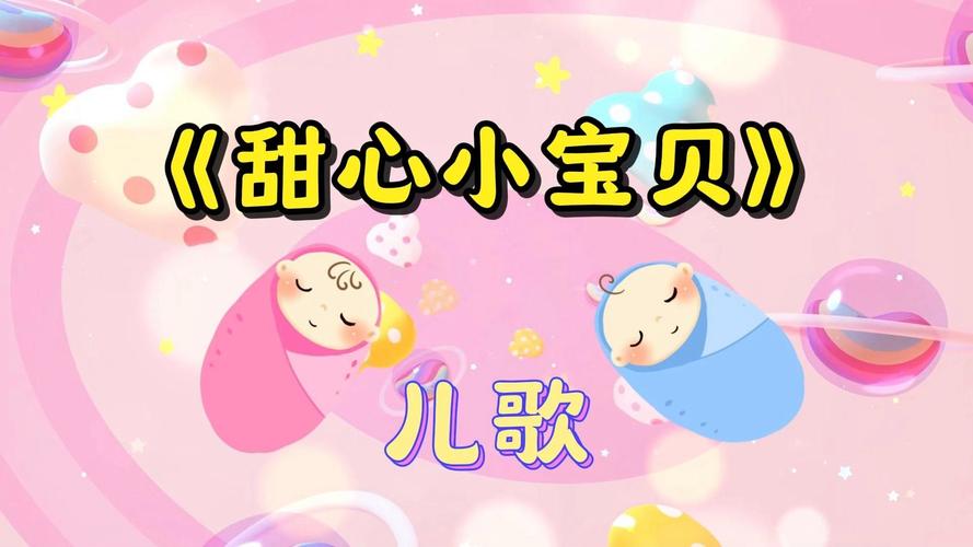 可爱甜心宝贝1最新版下载地址,快来一起玩耍吧!