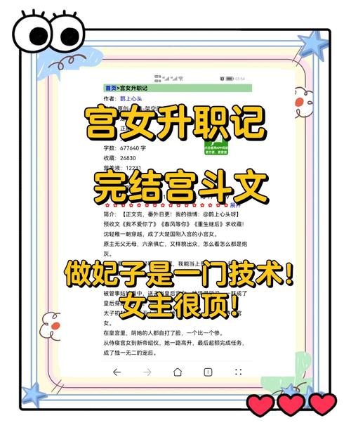 职场是我的后宫最新版本秘籍:快速攻略你的后宫