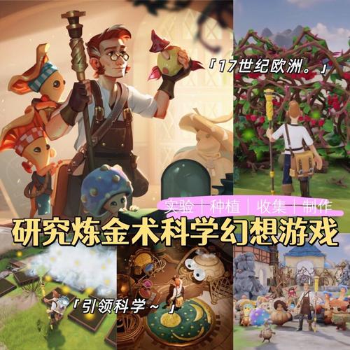 炼金幻想更新地址及游戏下载，最新版本等你来玩！