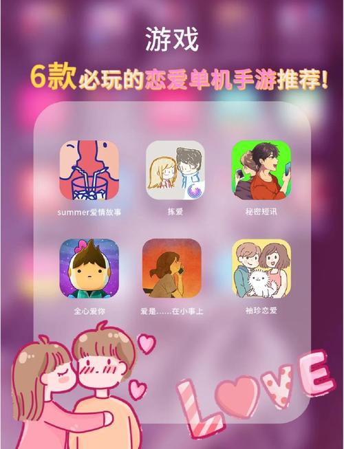 超赞恋爱游戏推荐！杨过游戏JK养成攻略