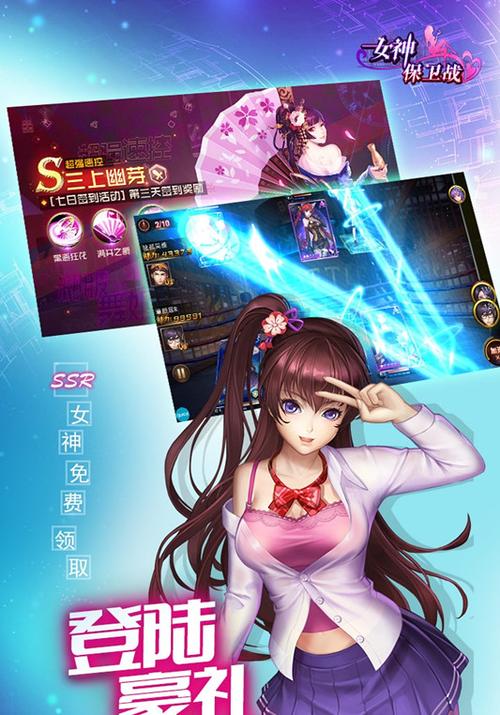 女神保卫战下载地址大全：哪都能下！