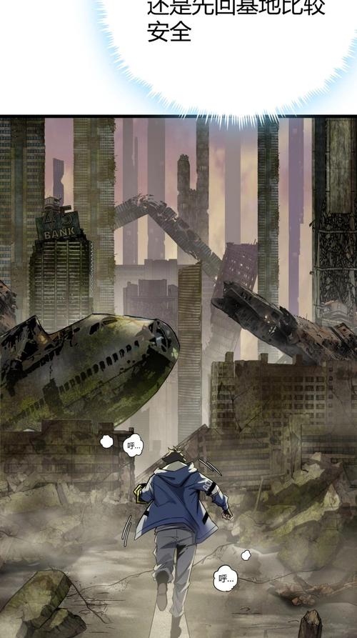 废土世界最新漫画：废土世界里的奇幻冒险之旅