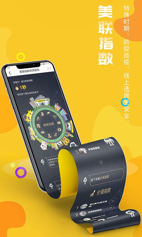 居民安卓应用下载:线上线下健康服务全覆盖