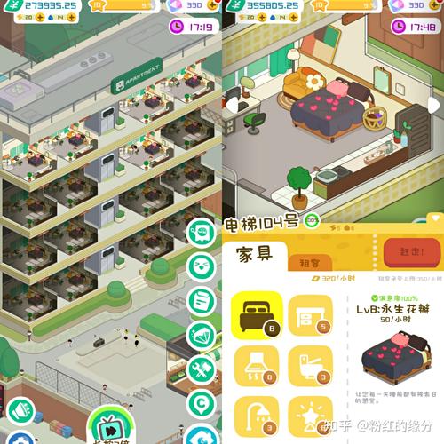 解压神器!你弟弟会喜欢的房东养成记游戏