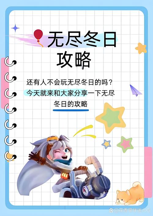 你弟弟也爱玩？冬日狂想曲游戏体验分享