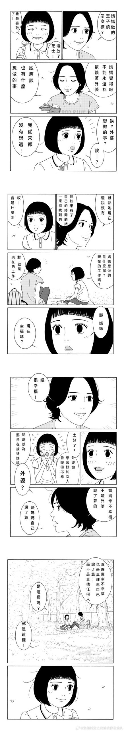 解锁乡村秘密:无知少女的乡村韵事安卓汉化版