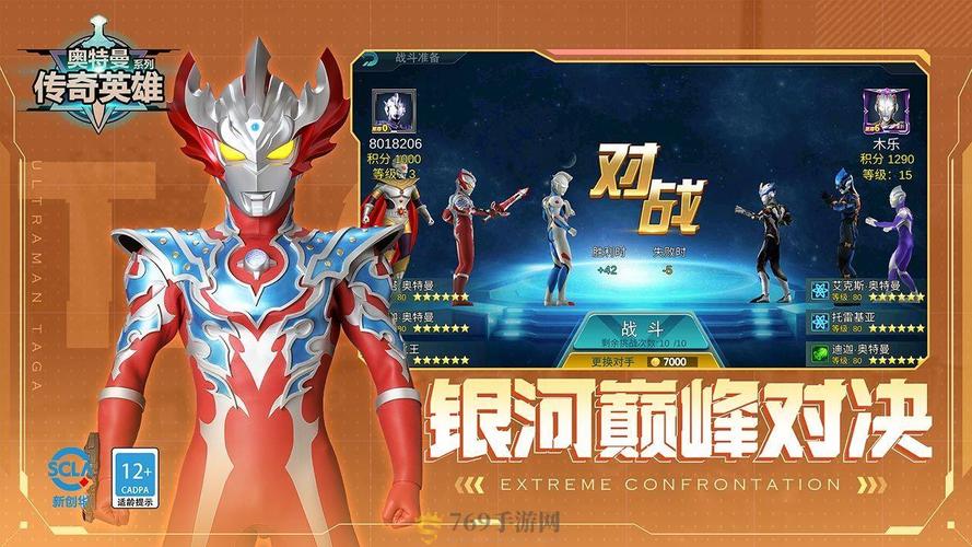 超能力对决！英雄恶棍官方网站游戏下载