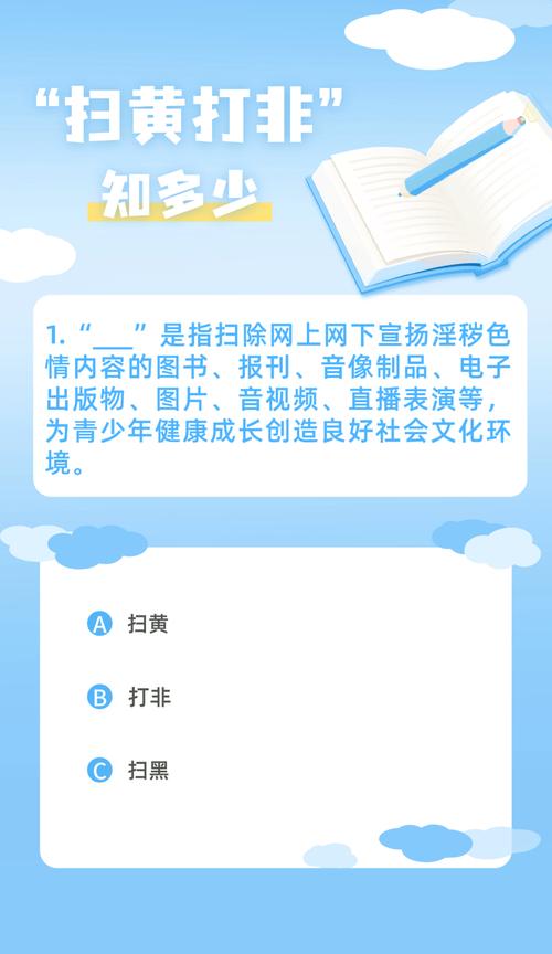 色情券下载方式及网络安全提示，保护女生安全