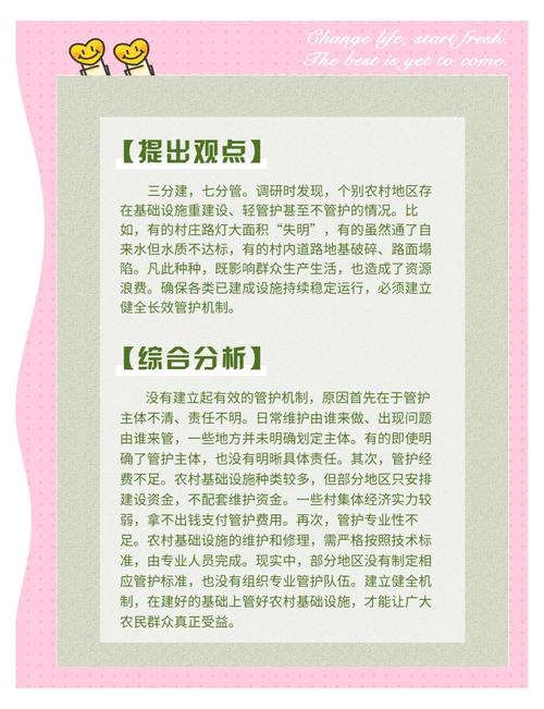 乡村改造游戏详解：玩法攻略及新手入门指南