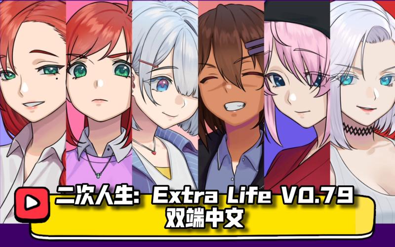 想玩二次人生？安卓下载方法都在这里