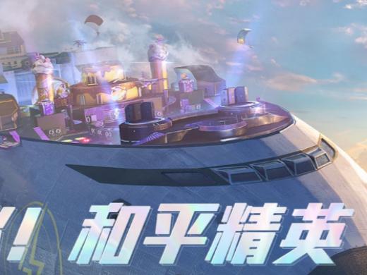 精英花园官方网站：最新游戏资讯和下载地址