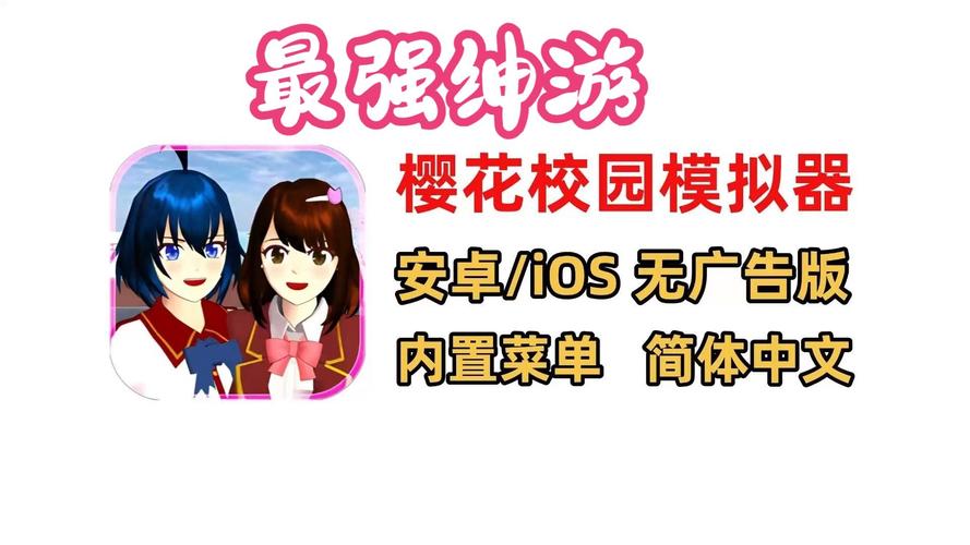 好玩又免费的校园游戏安卓版，不容错过！