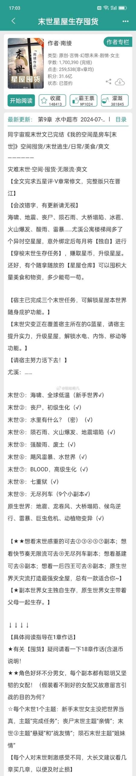 如何下载末世少女最新版本？一篇解决你的所有问题！
