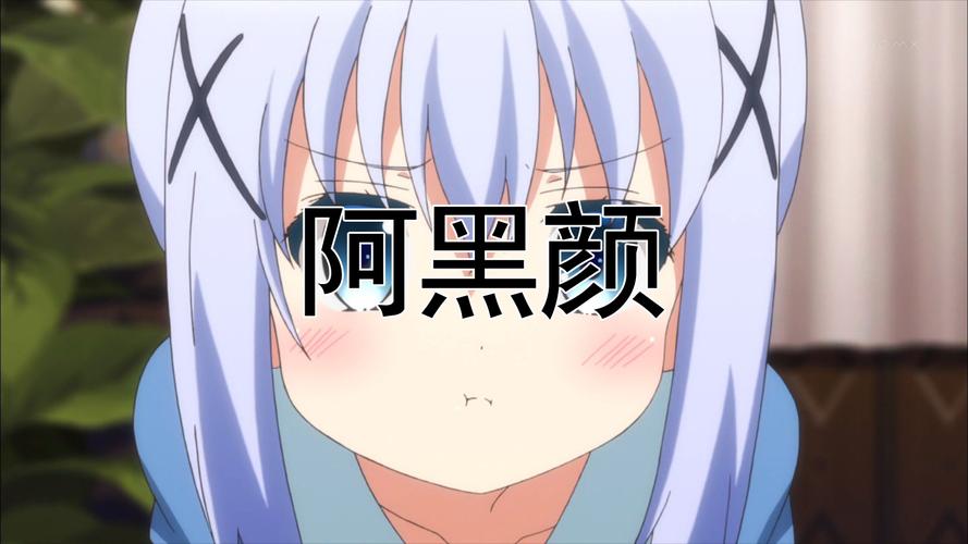 阿黑颜在哪下载？资源分享及下载方法详解