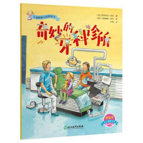 再婚家庭奇妙故事游戏：模拟人生，体验重组家庭的酸甜苦辣