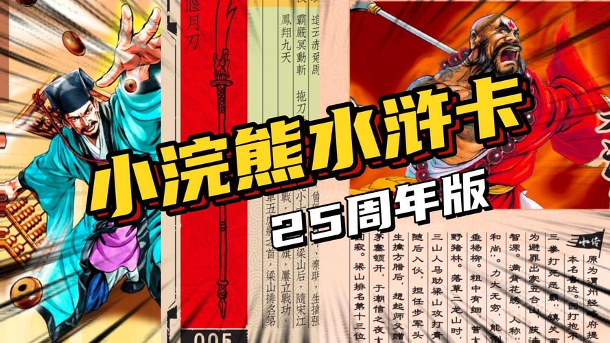 想看水浒2？这里有你想要的全部版本信息