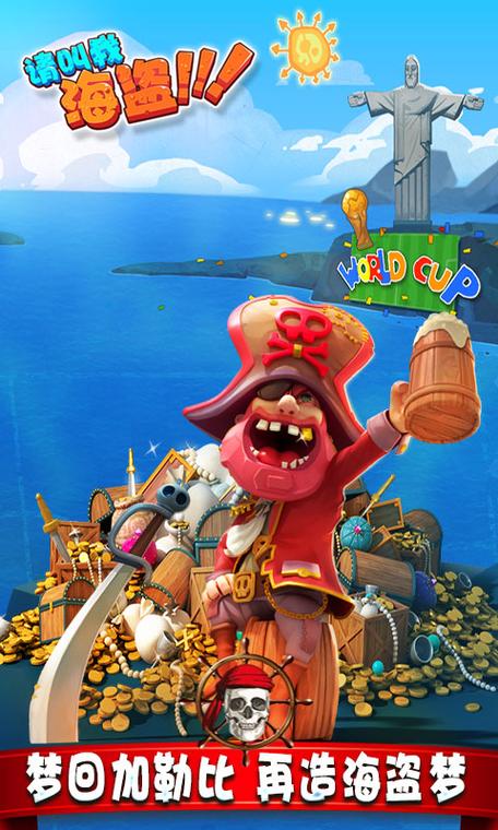 想玩海盗尼克小姐？游戏官网下载及游戏资讯都在这里