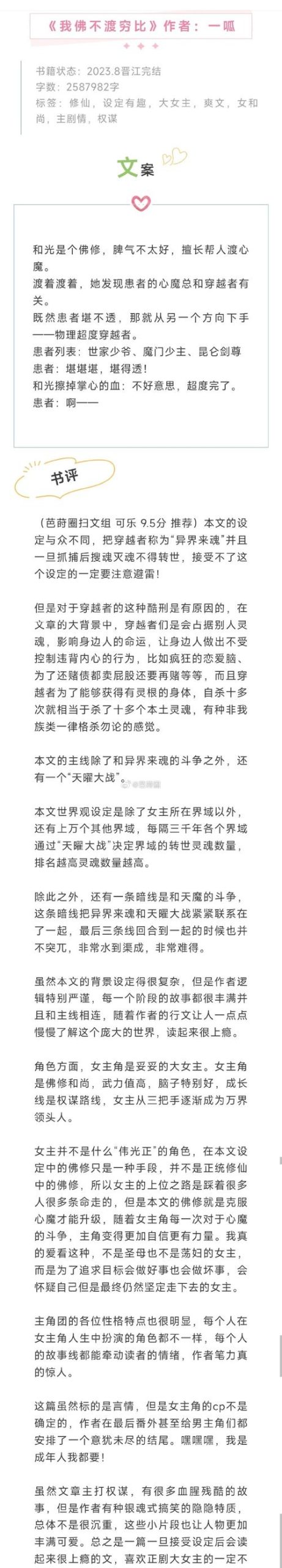 颠覆最新小说剧情！颠覆精彩内容，带你体验不一样的世界！