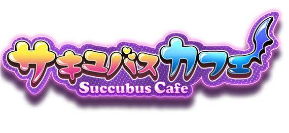 魅魔咖啡厅你弟弟喜欢的游戏？这游戏到底好玩在哪？