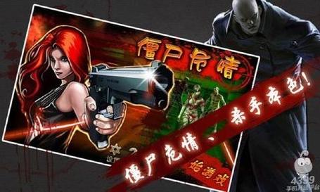 三日危情游戏官网：第一人称视角，独家记忆等你解锁