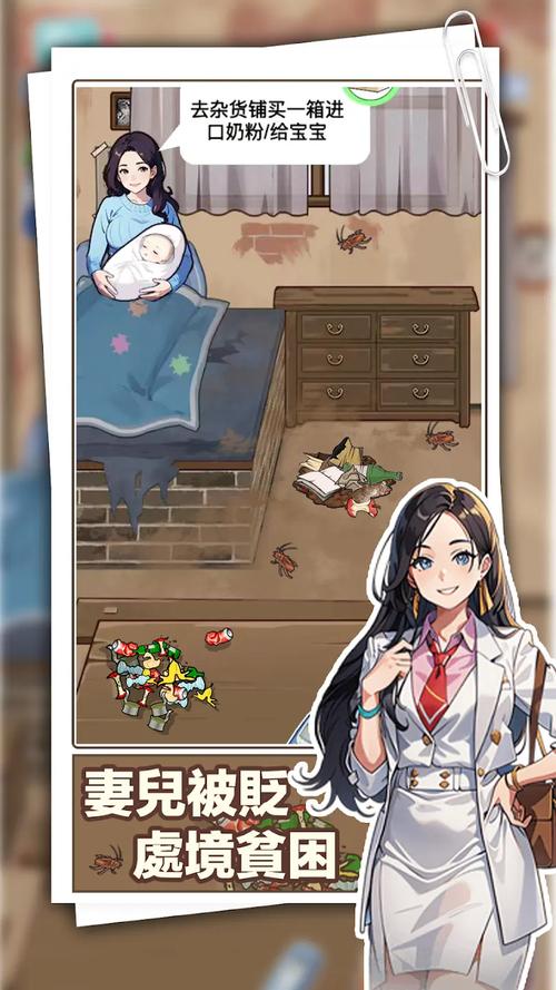 反弹人生安卓游戏：如何玩转逆境，成就精彩人生？