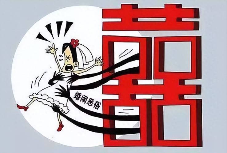 婚闹最新版本：远离低俗婚闹，婚礼这样才更幸福