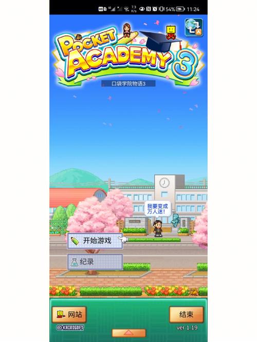 寻找学校物语0.14下载地址?这篇经验分享帮你解决难题