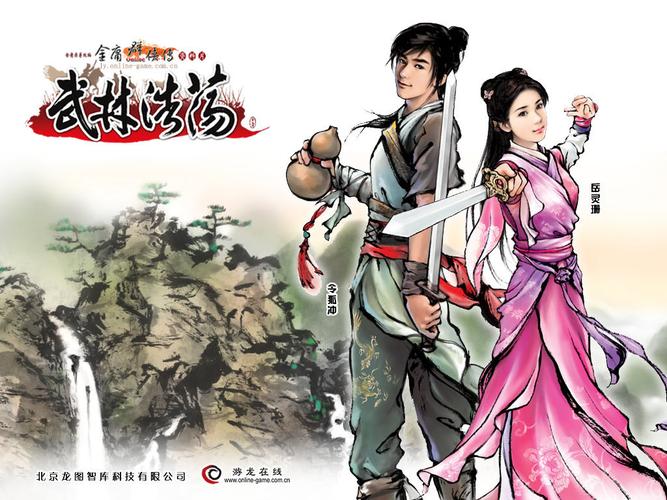 史上最全金庸群侠传绅士无双后宫V123.3魔改版攻略