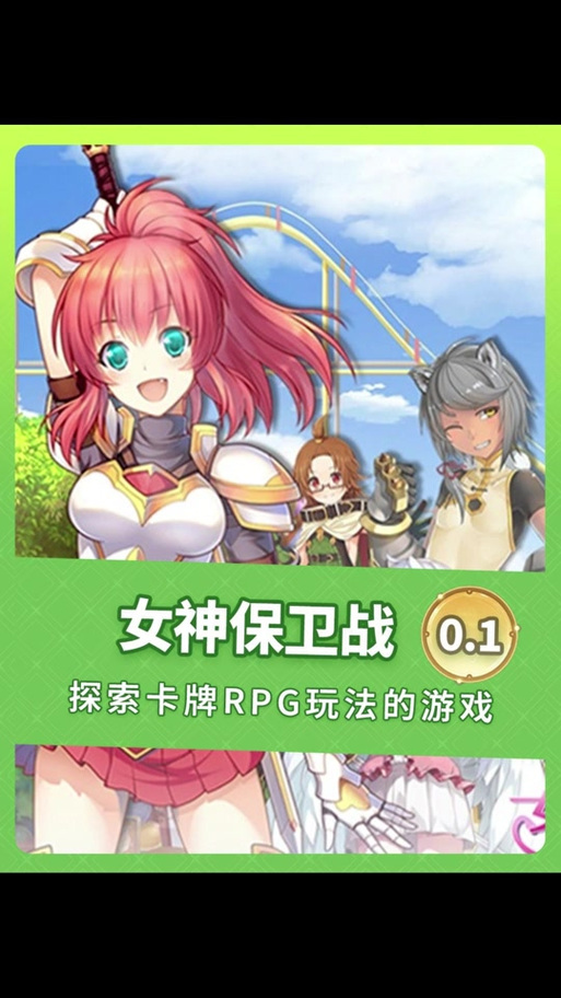 如何下载女神保卫战？安卓/苹果下载教程