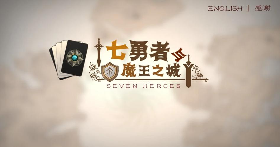 七宗罪游戏攻略秘籍：轻松通关，成就游戏高手