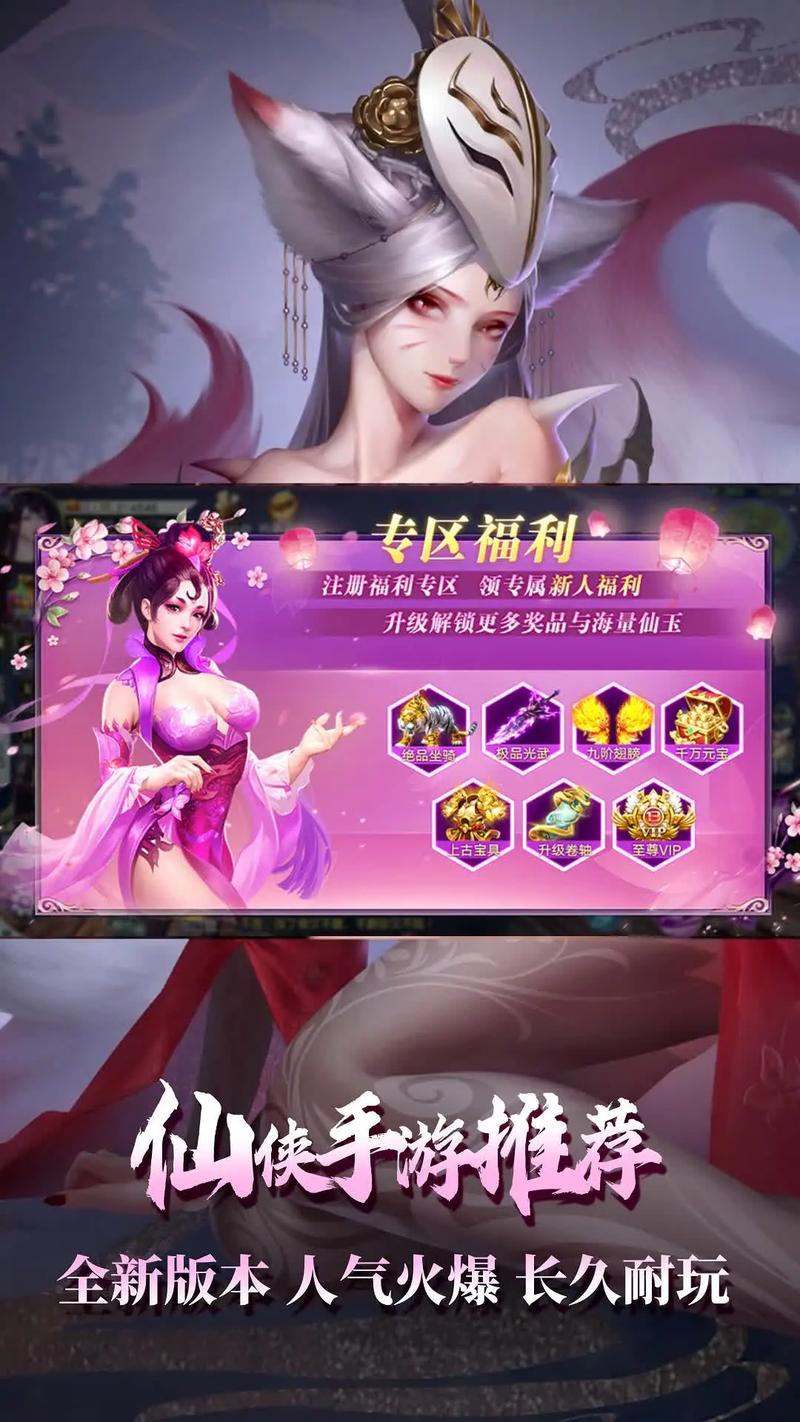 鬼谷八荒手游下载地址2024:快速下载畅玩仙侠世界