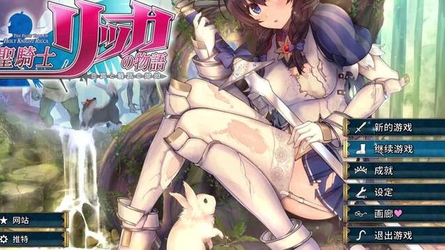 圣骑士莉卡物语最新版本:有哪些新内容值得期待?