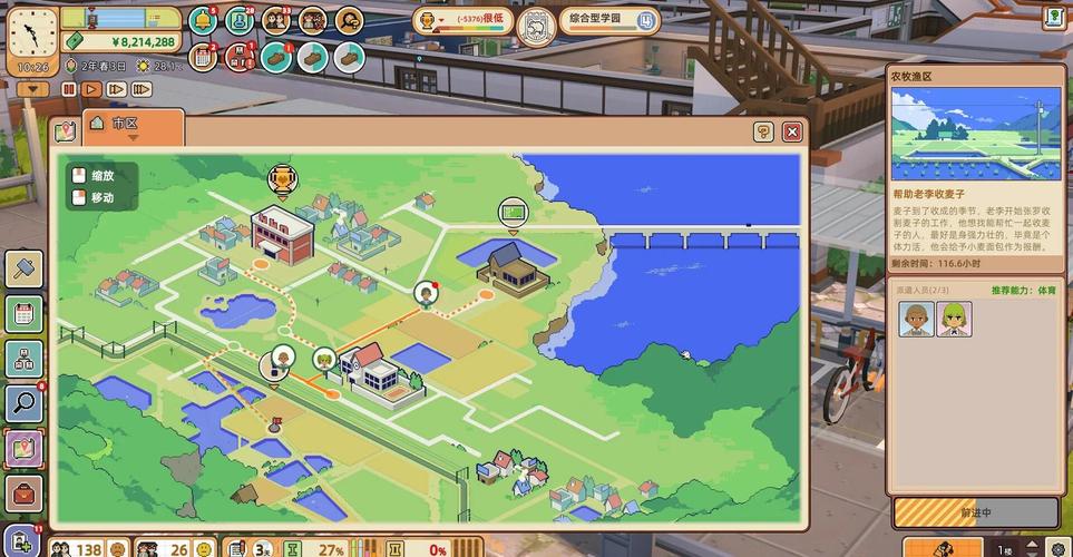 解锁校长先生V0.164最新版：精彩游戏内容抢先看