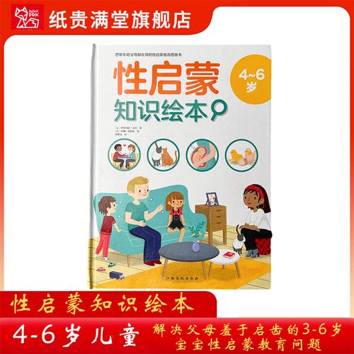 儿童性启蒙下载资源推荐:科学引导孩子成长