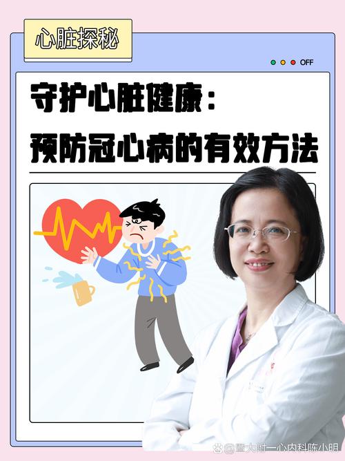 心脏问题官方网站：守护您的心血管健康