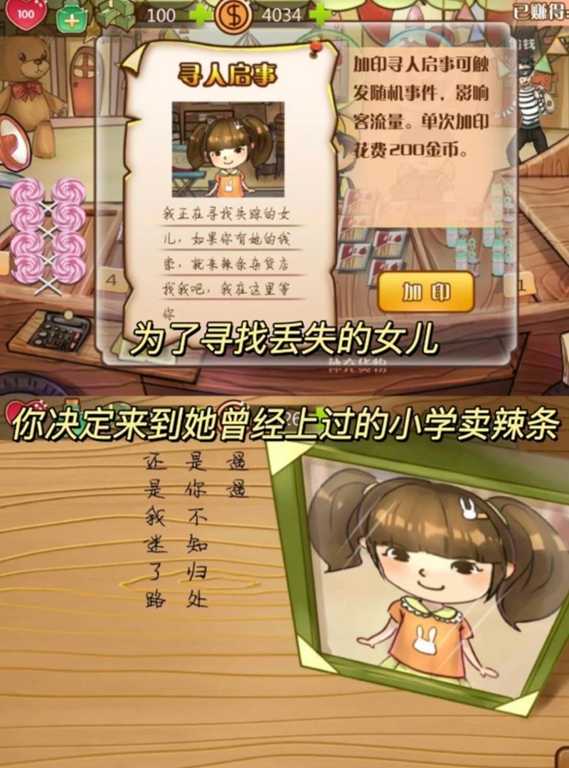 遗失的女儿游戏攻略：全版本剧情详解及结局解锁