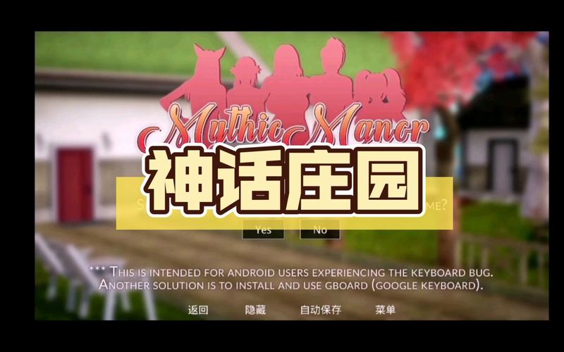 神话庄园最新版下载:官方正式版,畅玩神话庄园