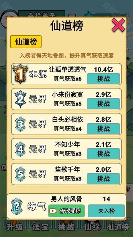 大反派游戏介绍：体验一把反派人生，爽快剧情等你来！