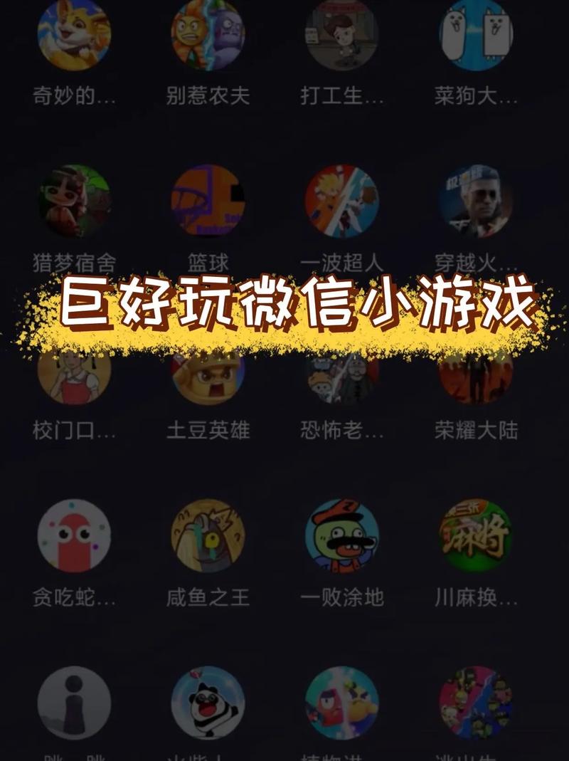 通过微信关爱系统，了解你弟弟最近喜欢的游戏
