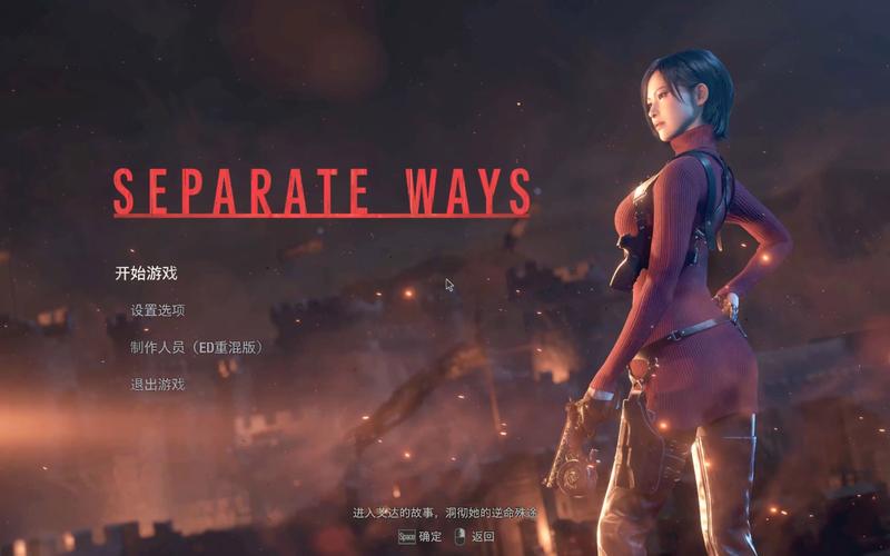 生化危机4重制版官网:揭秘艾达王和阿什利的精彩故事!