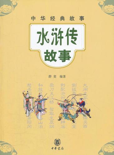 水浒2下载地址推荐：老玩家分享靠谱下载资源
