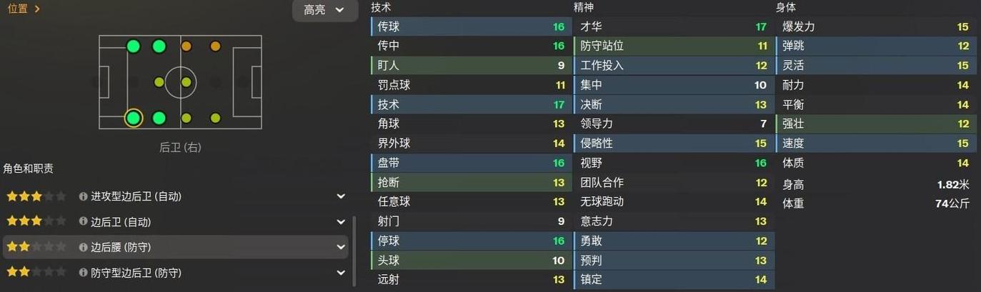 球经理2023最新版本是多少？完整版下载及安装指南