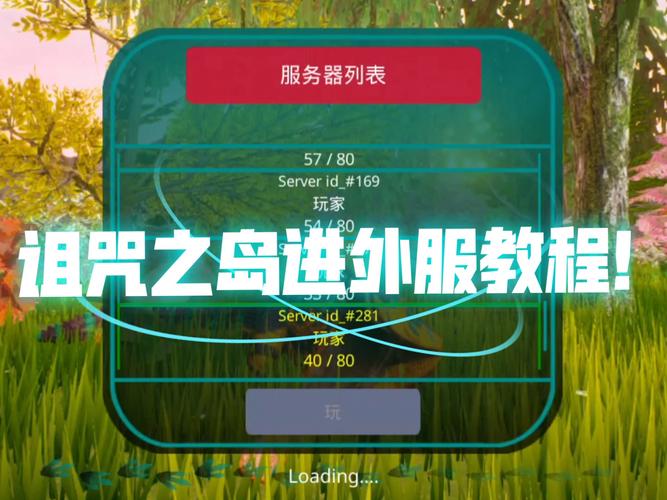 禁忌之岛下载攻略:简单几步轻松搞定